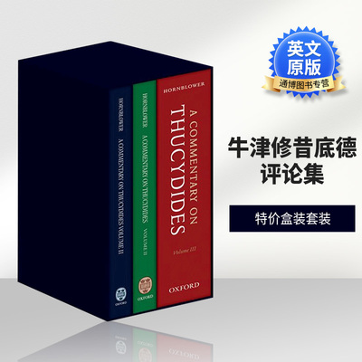英文原版牛津修昔底德评论集