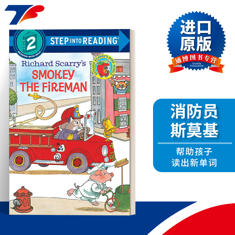 英文原版 Step Into Reading 2 - Richard Scarry's Smokey the Fireman 消防员斯莫基 斯凯瑞系列 英文版 进口英语原版书籍