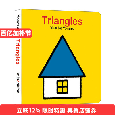 英文原版 Triangles 三角形 形状启蒙洞洞书 想象力Yusuke Yonezu 创意大师洞洞翻翻启蒙纸板书 Minedition 英文版 进口英语书籍