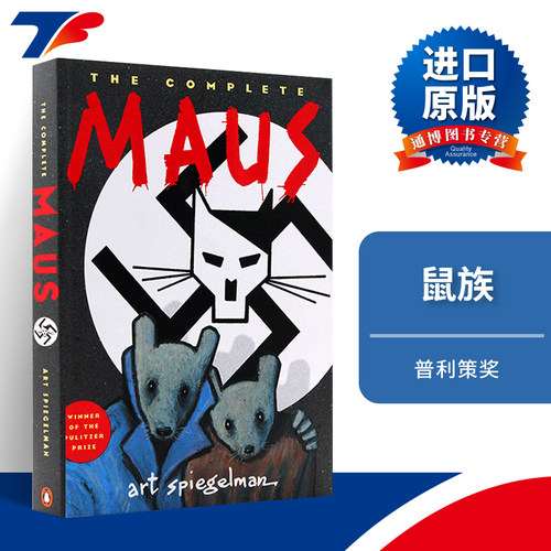 鼠族 英文原版漫画 The Complete MAUS 我父亲的泣血史 我自己的受难史 纳粹德国 普利策奖 漫画小说 进口英语书 Art Spiegelman