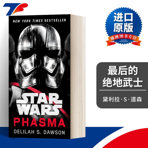 英文原版小说 Phasma Star Wars ourney to Star Wars 星球大战 星战之旅 最后的绝地武士 英文版 进口英语原版书籍