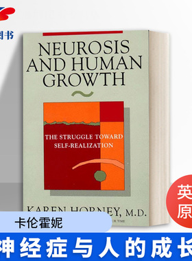英文原版 Neurosis and Human Growth 卡伦霍妮 神经症与人的成长 豆瓣推荐 社会心理学 精神分析 Karen Horney 英文版 进口英语书