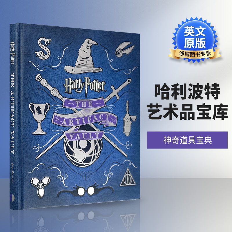 Harry Potter The Artifact Vault 英文原版 哈利波特 艺术品宝库   神奇道具宝典 英文版精装 进口英语书籍