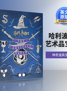 Harry Potter The Artifact Vault 英文原版 哈利波特 艺术品宝库   神奇道具宝典 英文版精装 进口英语书籍