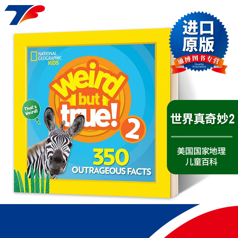 本书包含350个科学事实真相