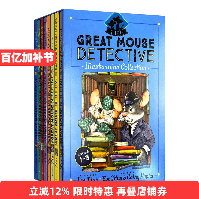 英文原版 The Great Mouse Detective Mastermind Collection 老鼠侦探社8册盒装 妙妙探 凯迪克奖得主伊芙·泰特斯 英文版