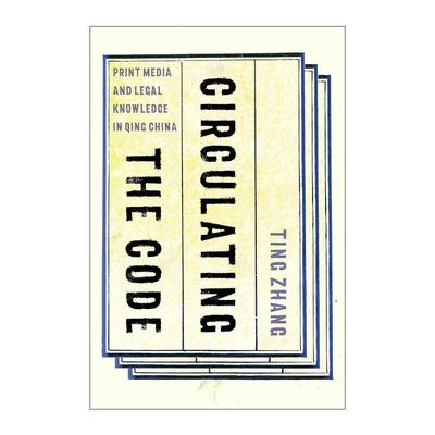 英文原版 Circulating the Code法律与书商 商业出版与清代法律知识的传播 大清律例的官刻 私刻和出版印刷 进口英语原版书籍