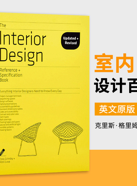 室内设计百科 The Interior Design Reference Specification Book 英文版设计类工具书 进口原版英语书籍 英文原版