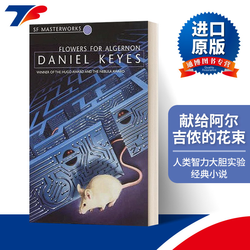 Flowers For Algernon 献给阿尔吉侬的花束 丹尼尔·凯斯 星云奖进口原版英文书籍图片