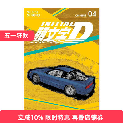 英文原版 Initial D Omnibus 4 头文字D 精选集 卷四 讲谈社漫画 重野秀一 英文版 进口英语原版书籍