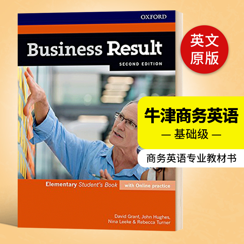 牛津商务英语教材学生书基础级 Business Result Elementary Student's Book with Online Practice 商务英语专业 英文原版教材书