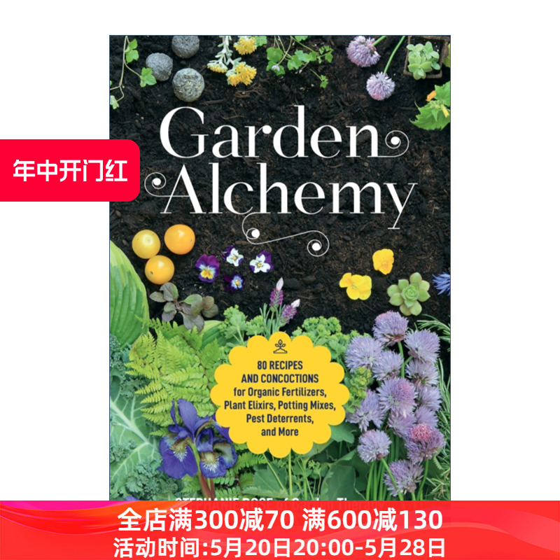 英文原版 Garden Alchemy花园炼金术 80种有机肥料植物药水盆栽混合物虫害阻断剂等的配方和调制方法英文版进口英语原版书籍