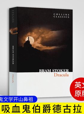 吸血鬼伯爵德古拉 Dracula 英文原版小说 吸血鬼文学开山鼻祖 柯林斯经典文学名著 Bram Stoker布莱姆·斯托克 William Collins