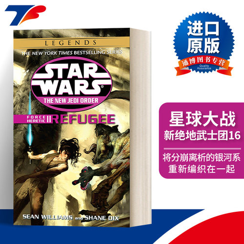 原力异端II难民英文版