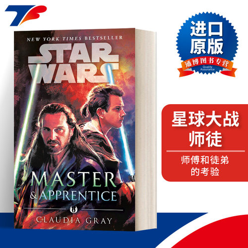 英文原版小说 Master and Apprentice Star Wars 星球大战 共和国陨落 师与徒 星战正史小说 英文版 进口英语原版书籍