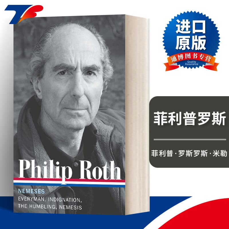 Philip Roth: Nemeses (LOA #237) 菲利普·罗斯:报应 精装美国文库进口原版英文书籍
