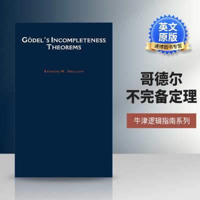 英文原版哥德尔不完备定理