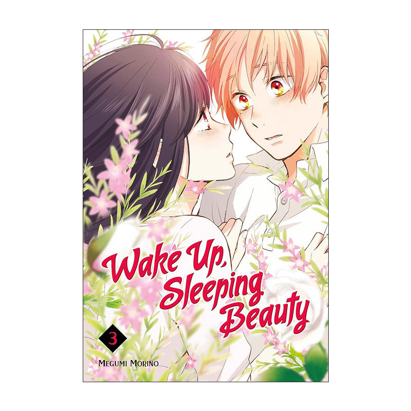 英文原版 Wake Up Sleeping Beauty 3 早上好 睡美人3 少女爱情漫画 花野井同学和相思病作者森野萌 英文版 进口英语原版书籍