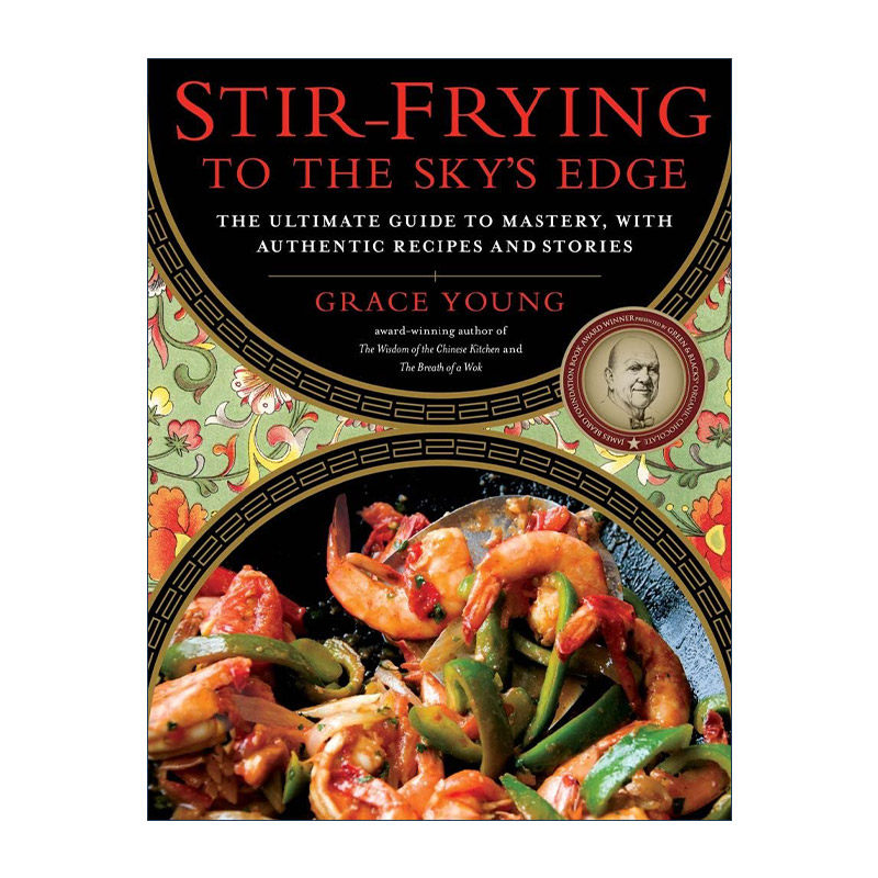 英文原版 Stir-Frying to the Sky's Edge 炒翻天 中国传统烹饪的食谱 精装 2011年詹姆斯比尔德基金会国际烹饪奖 华裔名厨杨玉华