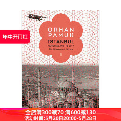 Istanbul 伊斯坦布尔 一座城市的记忆 奥尔罕·帕慕克 精装插图收藏版进口原版英文书籍