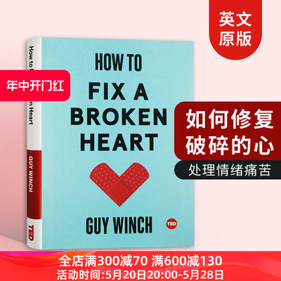 TED 如何修复破碎的心 How to Fix a Broken Heart Guy Winch 英文原版书 处理应对分手伤痛及继续前进指南 英语情感书籍Guy Winch