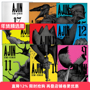 英文原版 Ajin Demi-Human 亚人系列9-17册 科幻漫画 樱井画门Gamon Sakurai 英文版 进口英语原版书籍
