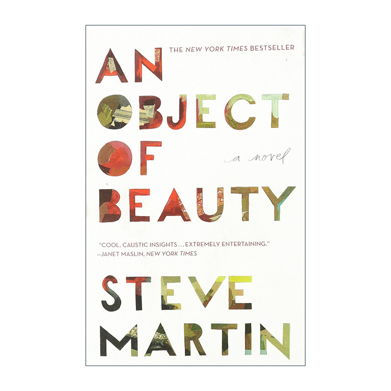 英文原版 An Object of Beauty 物之美 Steve Martin 英文版 进口英语原版书籍