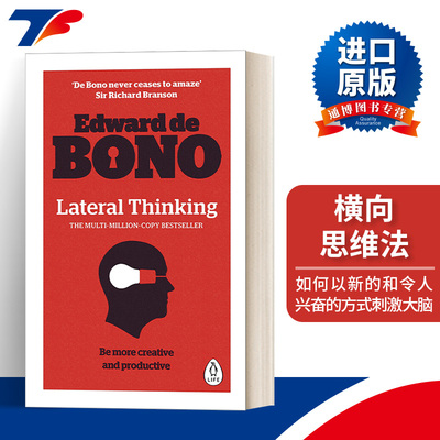 英文原版 Lateral Thinking A Textbook of Creativity 横向思维法 将想象力注入思维 爱德华·德博诺 英文版 进口英语原版书籍