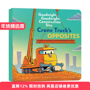 英文原版 Crane Truck's Opposites 建筑工地 起重机卡车 反义词 学龄前儿童纸板书 进口原版英文书籍