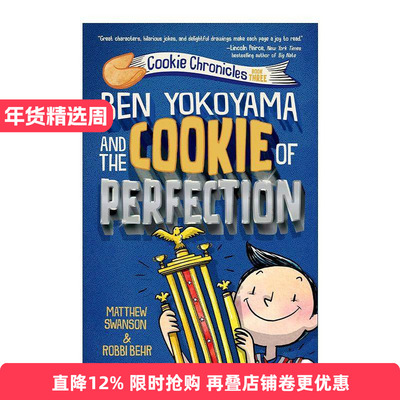 英文原版 Ben Yokoyama and the Cookie of Perfection 饼干编年史2 儿童搞笑校园小说 Matthew Swanson 英文版 进口英语原版书籍