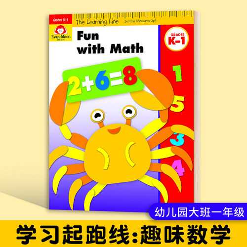 学习幼儿园大班一年级