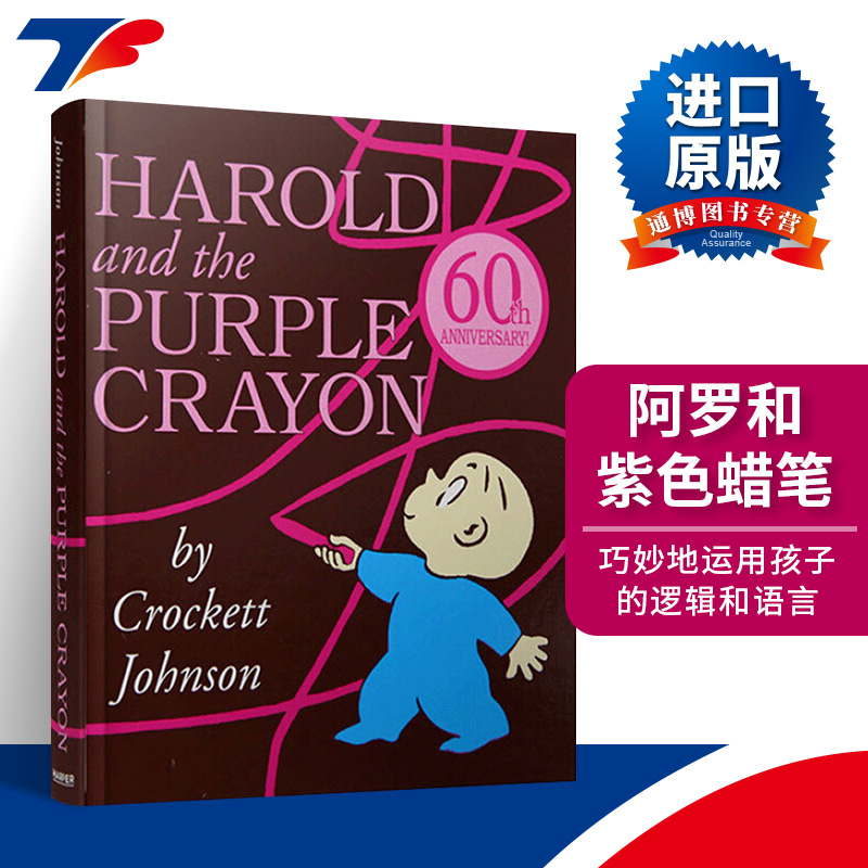 英文原版阿罗有支彩色笔