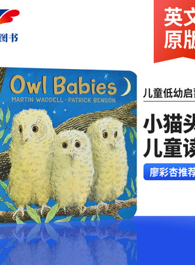 Owl Babies 小猫头鹰 0-3岁幼儿儿童动物主题哄睡绘本 睡前故事 纸板书进口书籍英文原版