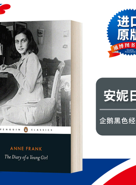 英文原版 The Diary of a Young Girl 安妮日记 Penguin Classics 企鹅黑色经典系列 英文版 进口英语原版书籍