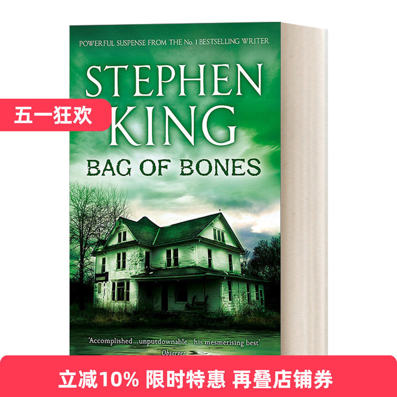 Bag of Bones 尸骨袋 惊悚小说  斯蒂芬金进口原版英文书籍
