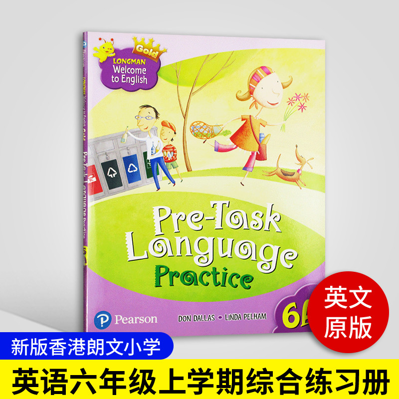 6A 新版综合练习册