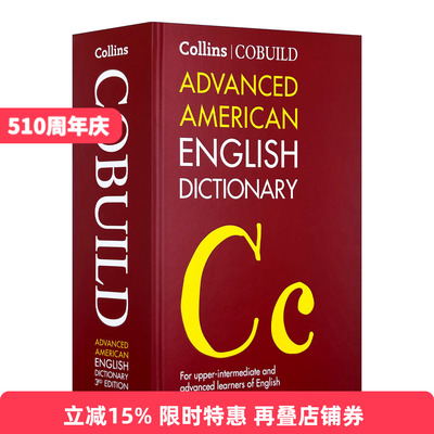 新柯林斯美式英语学习词典