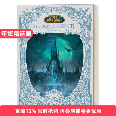英文原版 World of Warcraft Exploring Azeroth - Northrend 魔兽世界 探索诺森德 精装 英文版 进口英语原版书籍