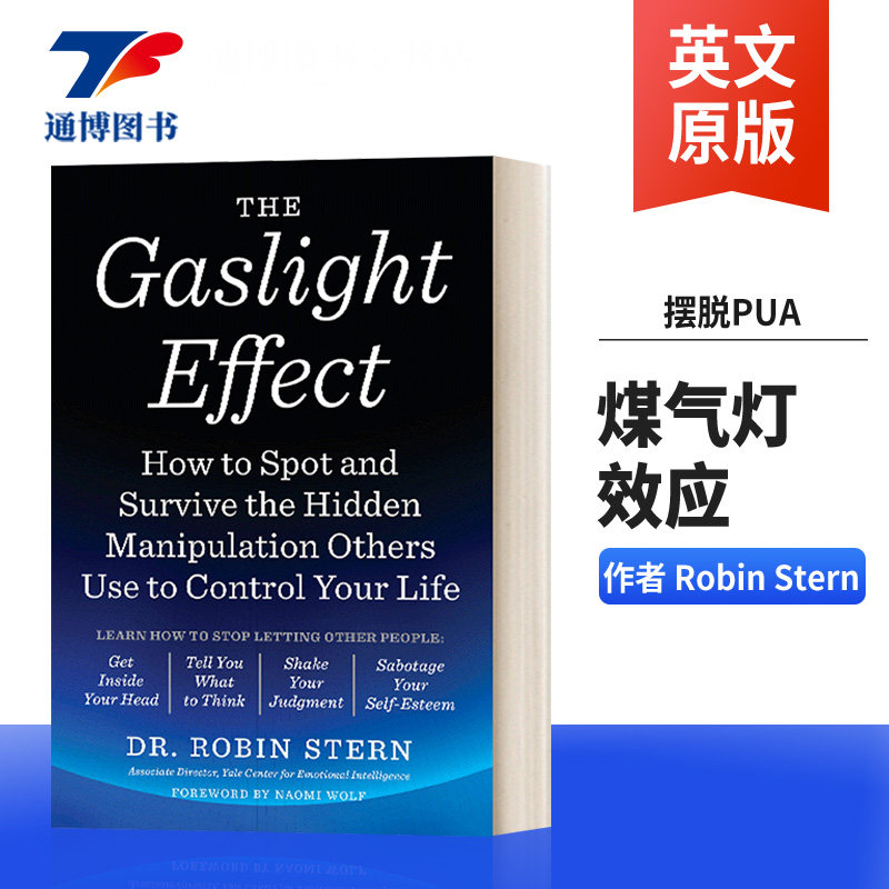 煤气灯效应 进口英文原版 The Gaslight Effect 煤气灯效应 如何认清并摆脱别人对你生活的隐性控制 Robin Stern 进口书籍