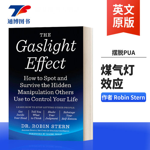 英文原版心理学书煤气灯效应