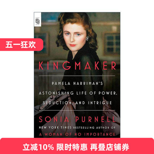 英文原版 Kingmaker 权力缔造者 帕梅拉·哈里曼传 无足轻重的女人作者Sonia Purnell 英文版 进口英语原版书籍