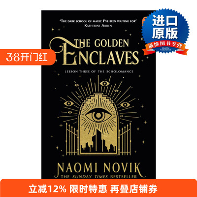The Golden Enclaves 黄金飞地 娜奥米·诺维克 入围雨果奖青少年图书进口原版英文书籍