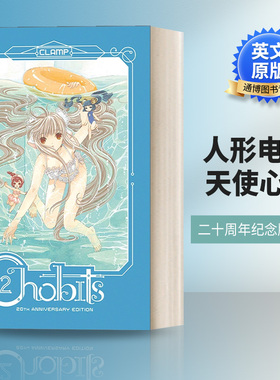 英文原版 Chobits 20th Anniversary Edition 2 人形电脑天使心2 二十周年纪念版 精装日本漫画 CLAMP 英文版 进口英语原版书籍