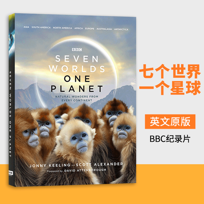 七个世界 一个星球 BBC纪录片 Seven Worlds One Planet BBC 英文原版书 动物行为 故事 自然世界 进口英语书籍 BBC Books