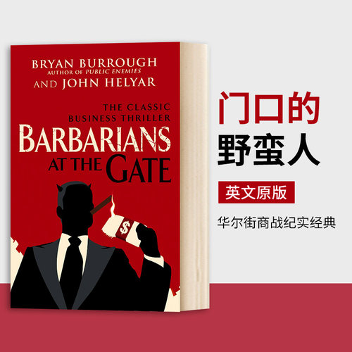 门口的野蛮人英文原版