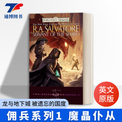 英文龙与地下城被遗忘的国度