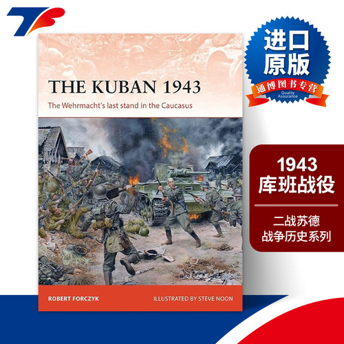 The Kuban 1943 二战苏德1943库班战役 战争历史系列进口英文原版书籍