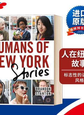人在纽约2 故事 Humans of New York Stories 精装英文原版书 纽约街头摄影集 采访 纽约时报畅销书 布兰登斯坦顿 Brandon Stanton