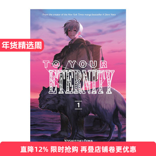 英文原版 To Your Eternity 1 致不灭的你1 日本同名动漫奇幻漫画 Yoshitoki Oima大今良时 英文版 进口英语原版书籍