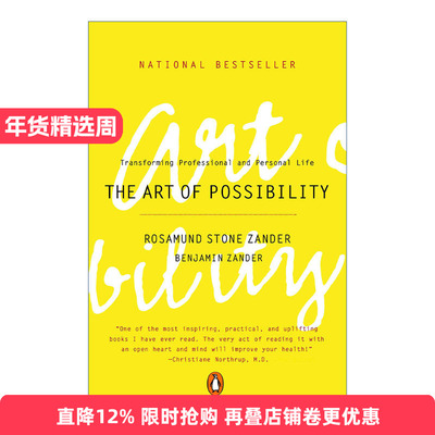 打破常规发挥潜能的12堂课